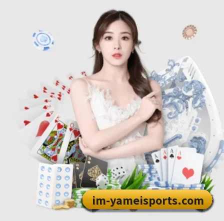 亚美体育 APP 界面